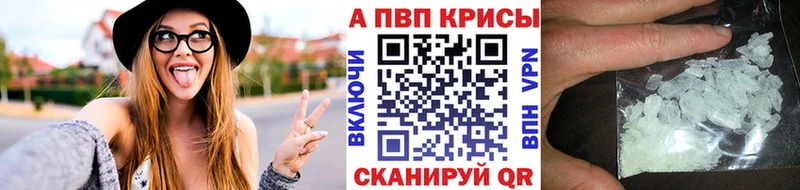 площадка наркотические препараты  Кизел  A PVP Crystall 