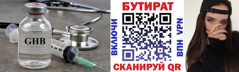 где купить наркотик  Кизел  БУТИРАТ бутандиол 