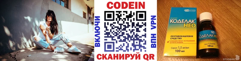 закладки  мега ССЫЛКА  Codein напиток Lean (лин)  Кизел 